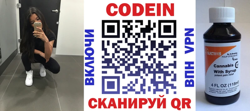 как найти наркотики  Юрга  МЕГА как войти  Кодеиновый сироп Lean Purple Drank 