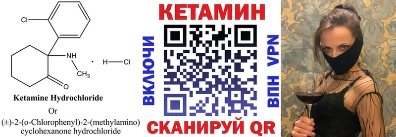 Кетамин ketamine  Юрга 