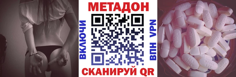 МЕТАДОН methadone цена Юрга