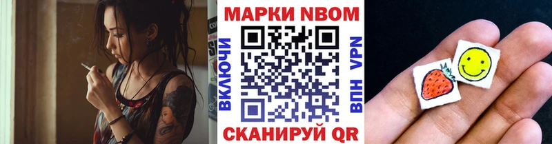 Марки 25I-NBOMe 1500мкг  Юрга 